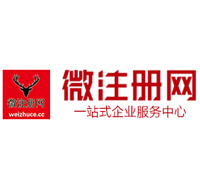 清城贵阳公司注册之公司注册流程知识总结
